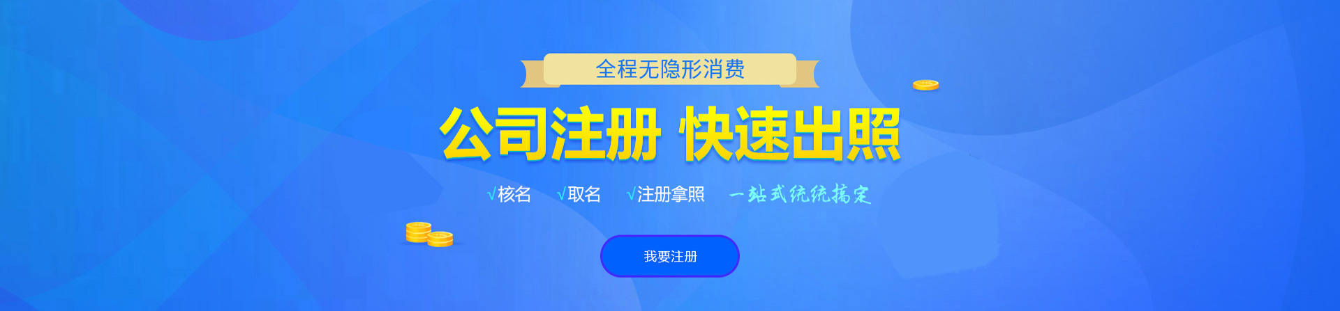 萨尔图公司注册